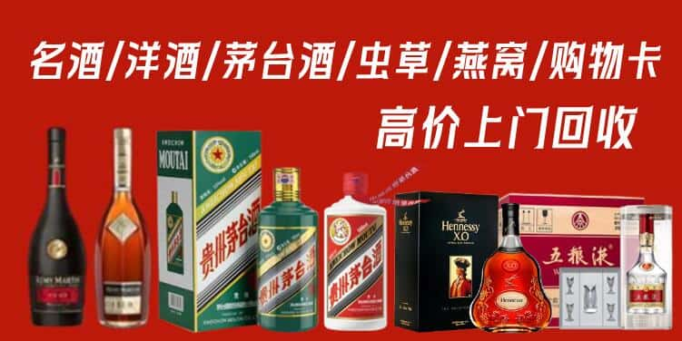 漯河市源汇回收茅台酒