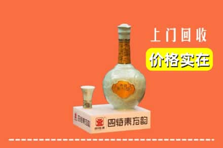 漯河市源汇回收四特酒