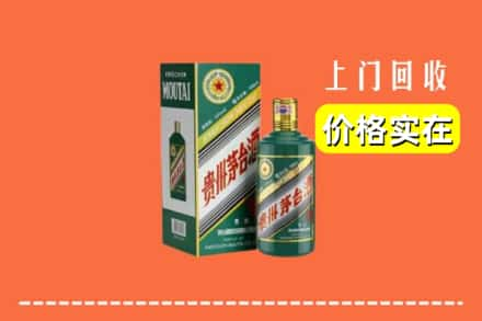 漯河市源汇回收纪念茅台酒